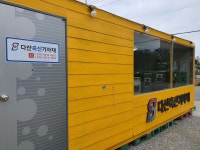 다산축산기자재