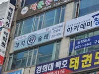 이큐뮤직음악원 | 뮤직슐레음악원