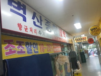 벽산종합세탁