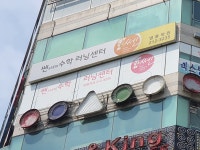 쎈수학 러닝센터