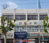 흰돌장로교회