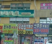 우리집공인중개사사무소