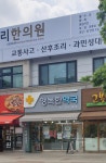 행복한약국