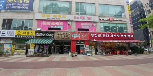 복조리 샤브샤브