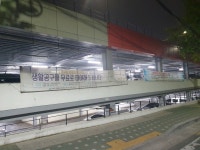 관교동 제3노외주차장