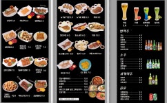통큰노가리 학장점