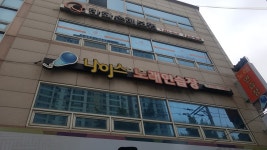 나이스노래연습장