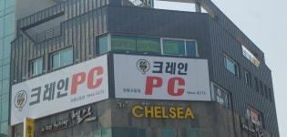 크레인pc방 강릉교동점