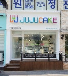 주주케이크 본점
