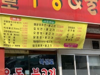 북성로우동불고기