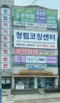 통큰딱따구리 공도점