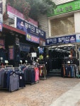 몽피크멀티샵