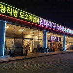 제주용유통