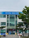 비전2동행정복지센터
