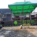 그린민박