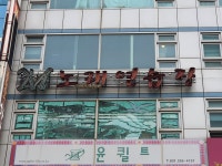 엠노래연습장