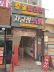 자금성노래연습장