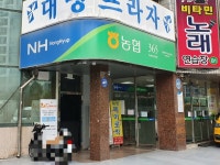 남양주축산농협365 신내동지점
