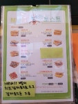 석봉토스트 테라스파크점