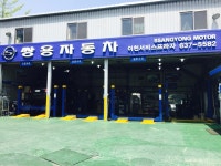 KG모빌리티 이천서비스프라자