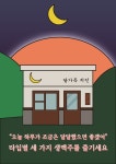 달가득치킨