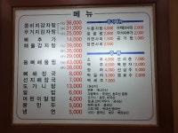 청기와뼈해장국 안성점