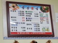 청용횟집