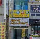 놀러와당구장