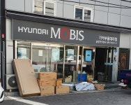 현대모비스 금정기아상사