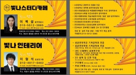 빛나스터디카페