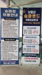 보물섬승마랜드