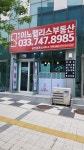혁신이노팰리스공인중개사사무소