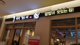 홍대개미 부산용호 W스퀘어점