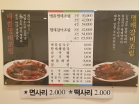 상도명태명가 본점