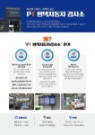 평택자동차검사소