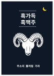 달가득치킨