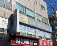 우리가정의원