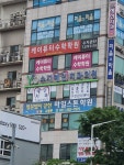 수지예인치과의원