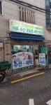우리옷수선 운동화이불빨래방