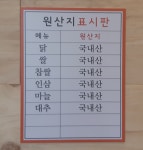 경복궁삼계탕 안산점