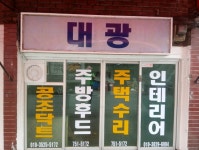 대광닥트