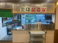 윤회네깃대삼겹살 당감점