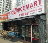 나이스마트 테크노점
