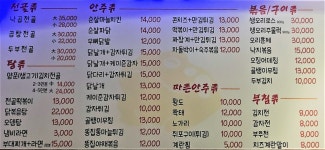 두꺼비식당&포차