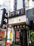 킹노래연습장