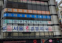 연세소아과의원