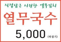 국수랑밥이랑