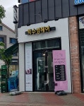 박수경 헤어