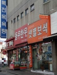 샛별보석