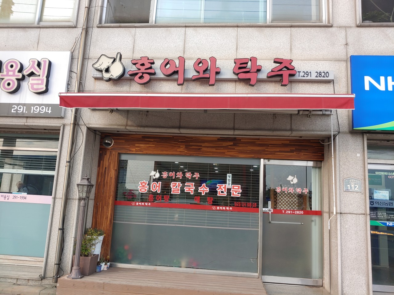 익산홍어 이미지